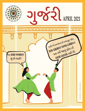 Gurjari Magazine September 2023