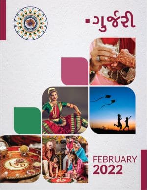 Gurjari Magazine September 2023