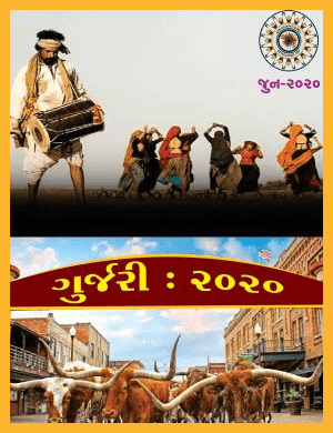 Gurjari Magazine September 2023