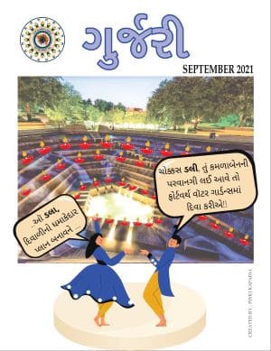 Gurjari Magazine September 2023